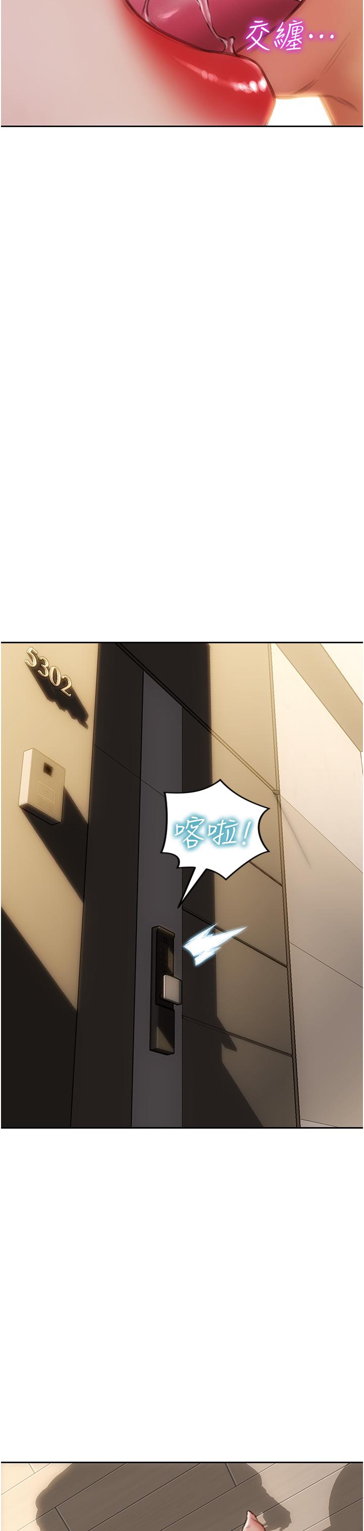 致命壞男人 第76話-用小穴證明我的真心 第27页