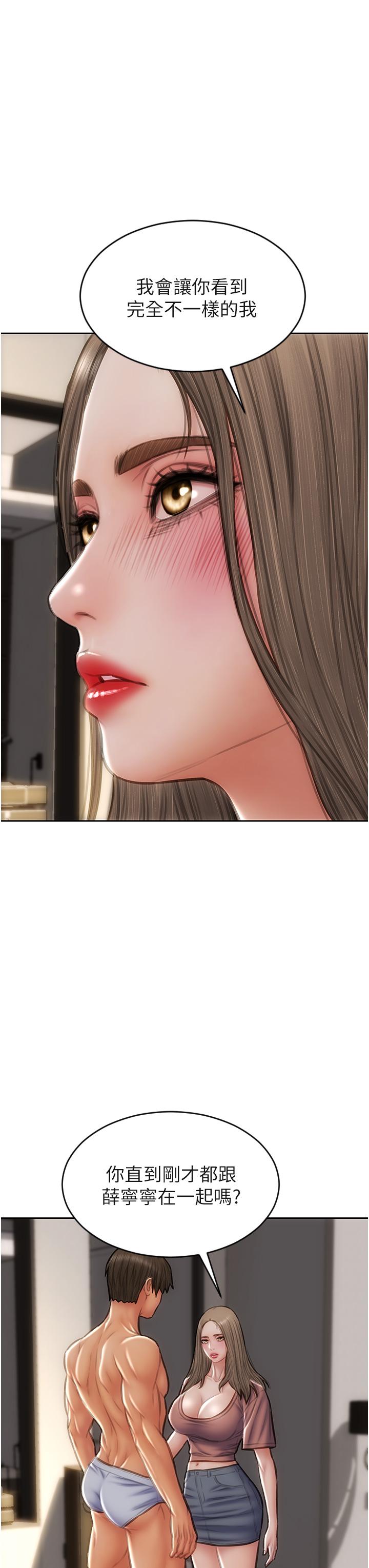 致命壞男人 第76話-用小穴證明我的真心 第29页