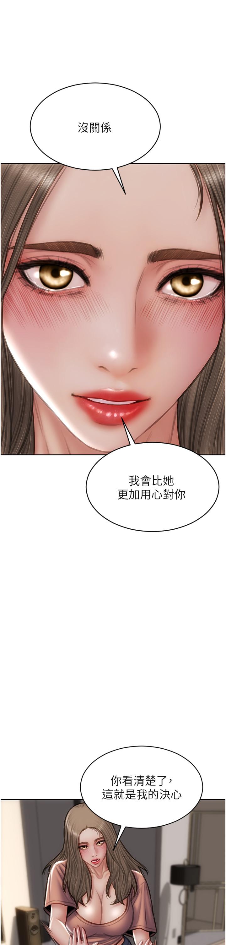 致命壞男人 第76話-用小穴證明我的真心 第31页