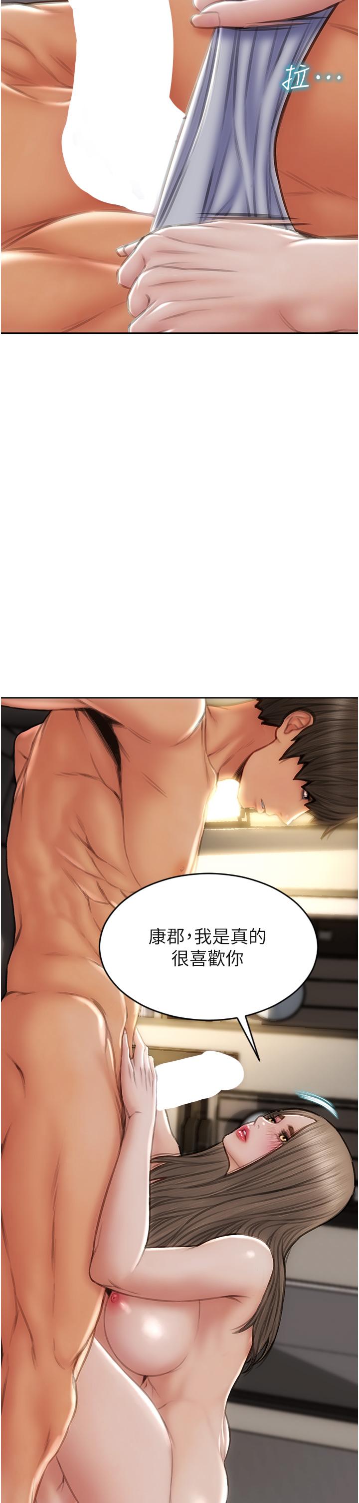 致命壞男人 第76話-用小穴證明我的真心 第35页