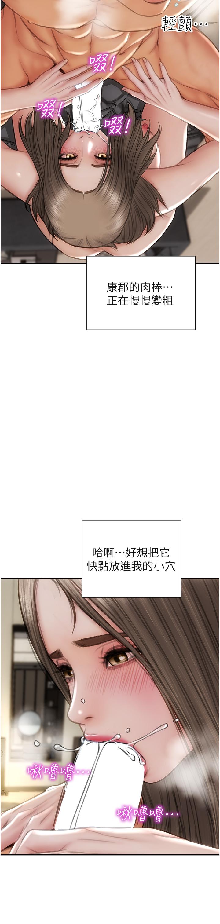 致命壞男人 第76話-用小穴證明我的真心 第37页