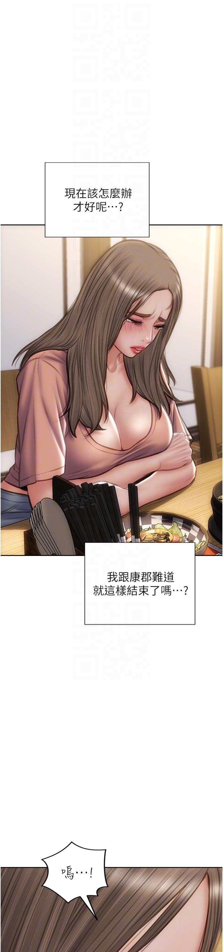 致命壞男人 第76話-用小穴證明我的真心 第6页