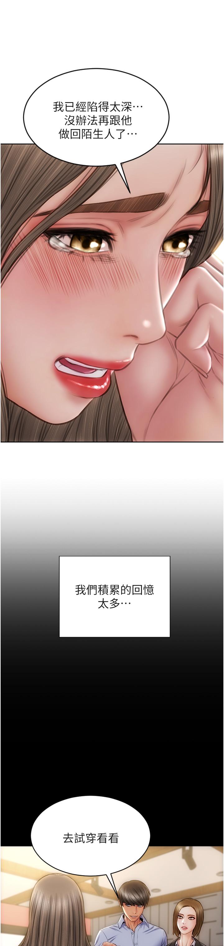致命壞男人 第76話-用小穴證明我的真心 第8页