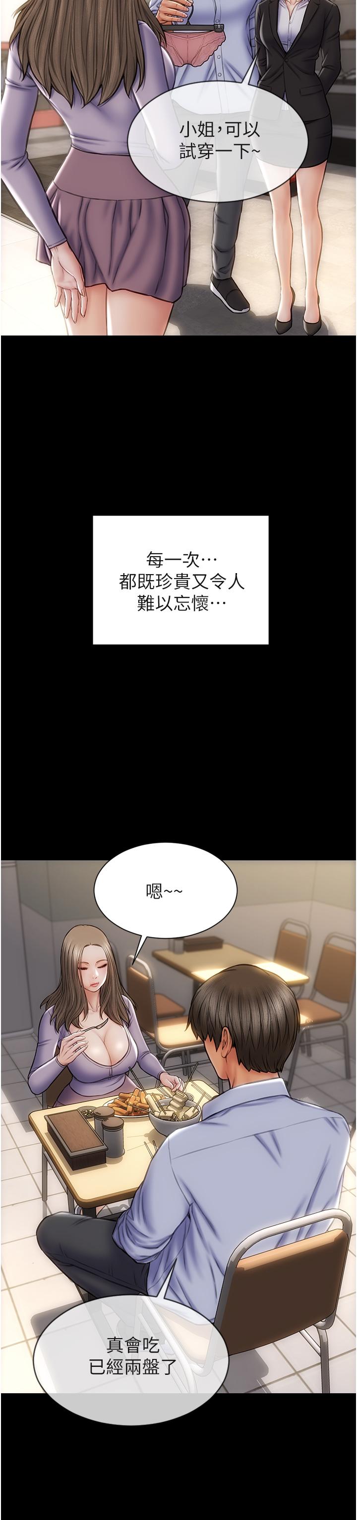 致命壞男人 第76話-用小穴證明我的真心 第9页