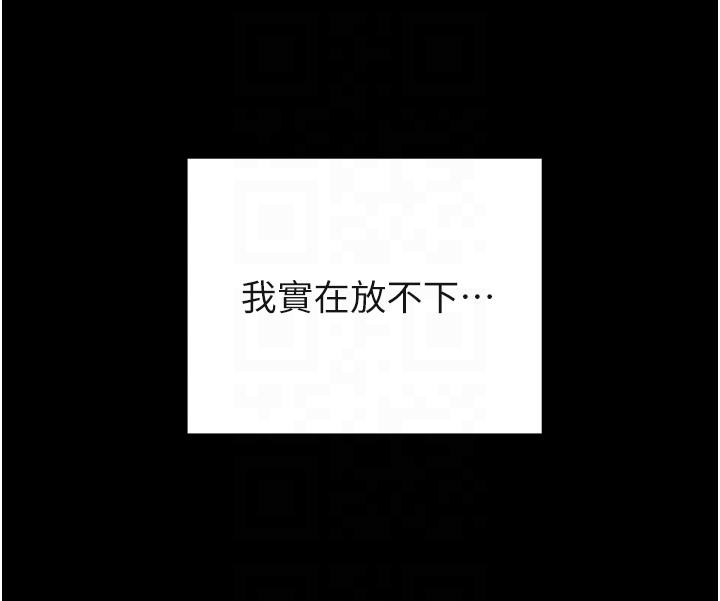 致命壞男人 第76話-用小穴證明我的真心 第10页