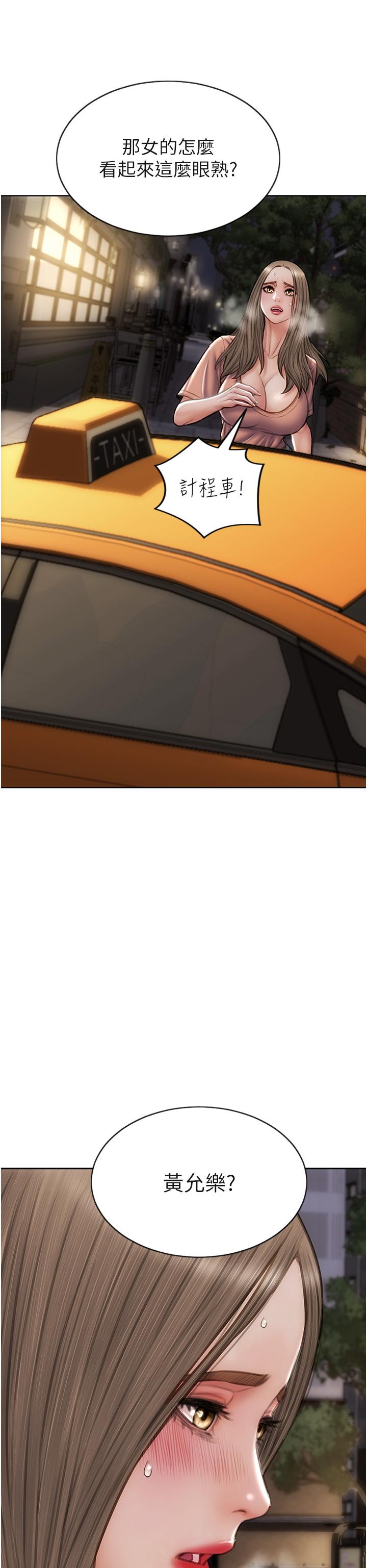 致命壞男人 第76話-用小穴證明我的真心 第16页