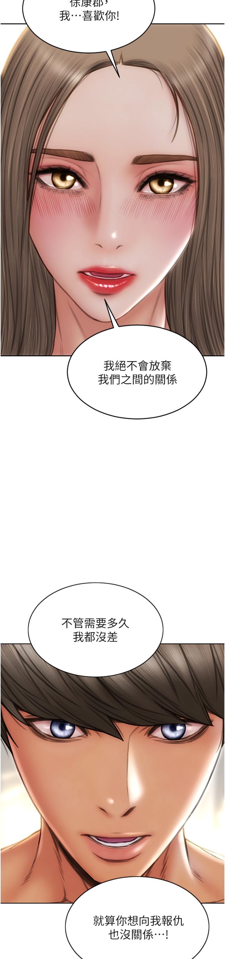 致命壞男人 第76話-用小穴證明我的真心 第23页
