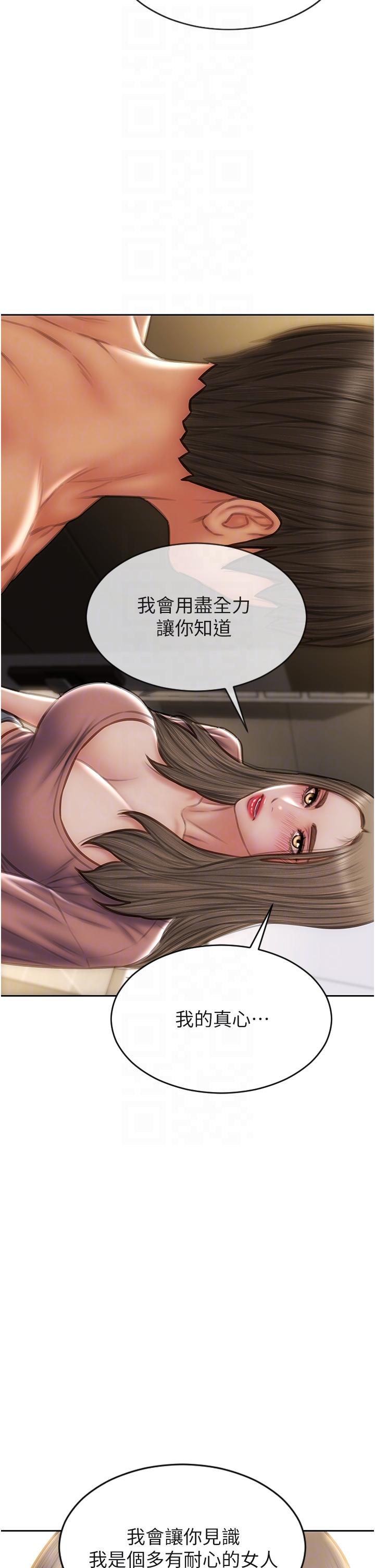 致命壞男人 第76話-用小穴證明我的真心 第24页