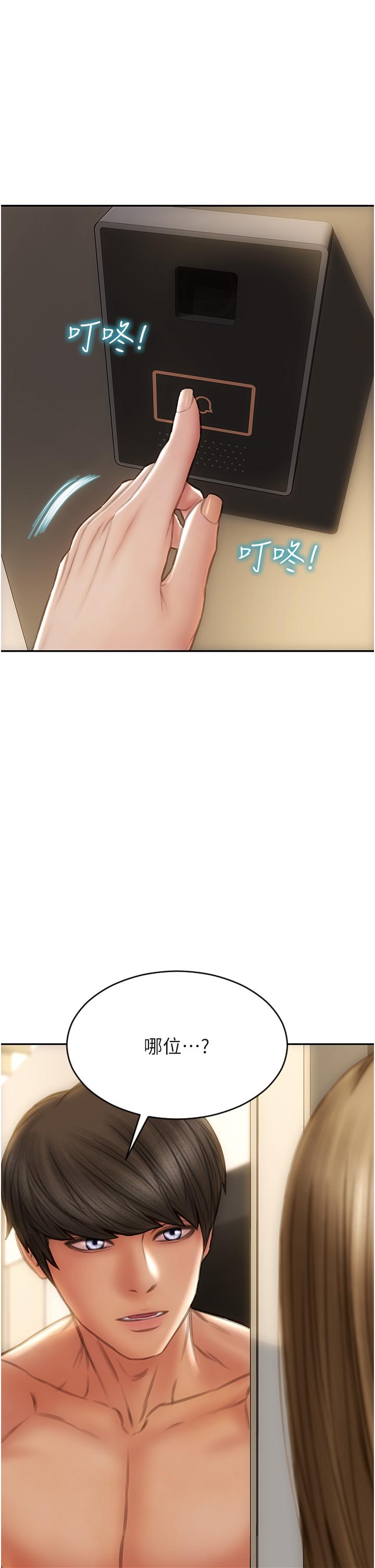 致命壞男人 第76話-用小穴證明我的真心 第21页