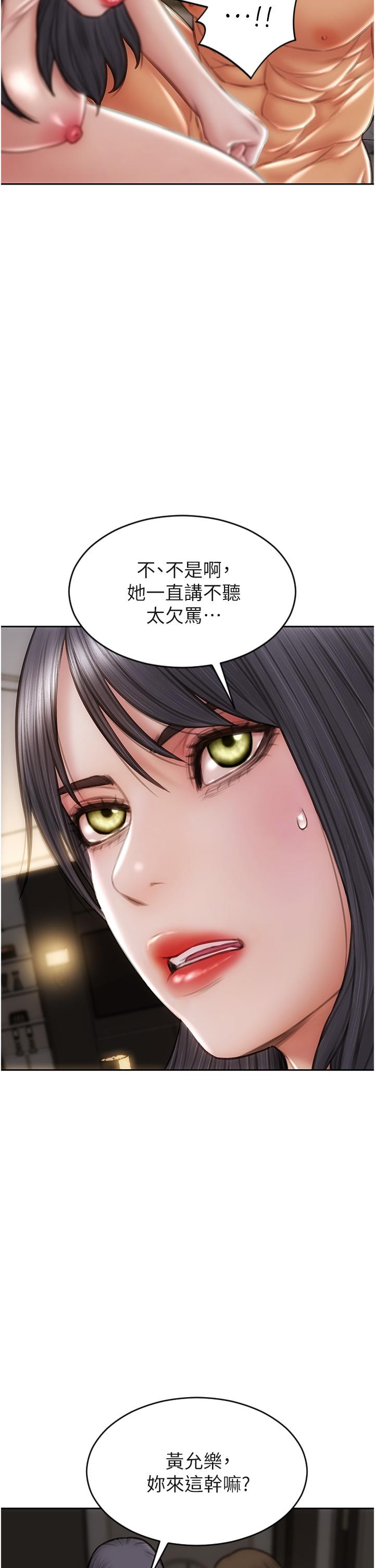 致命壞男人 第77話-女女play 第5页
