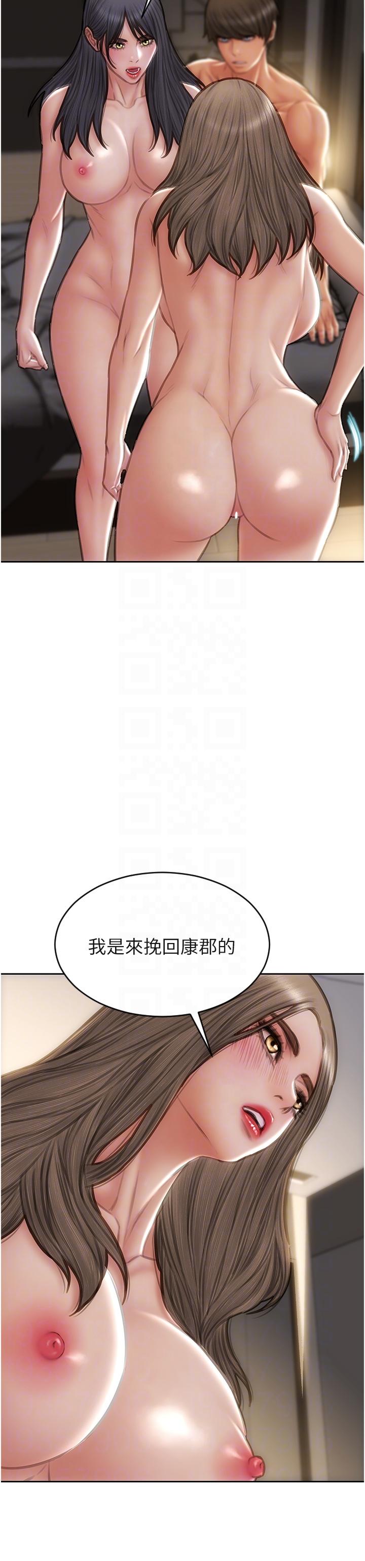 致命壞男人 第77話-女女play 第6页