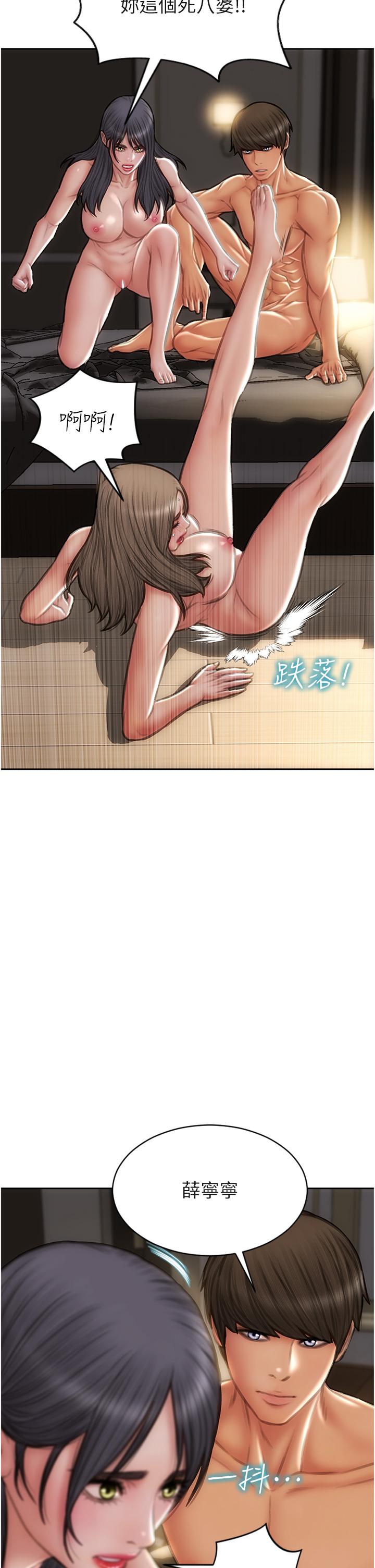 致命壞男人 第77話-女女play 第4页