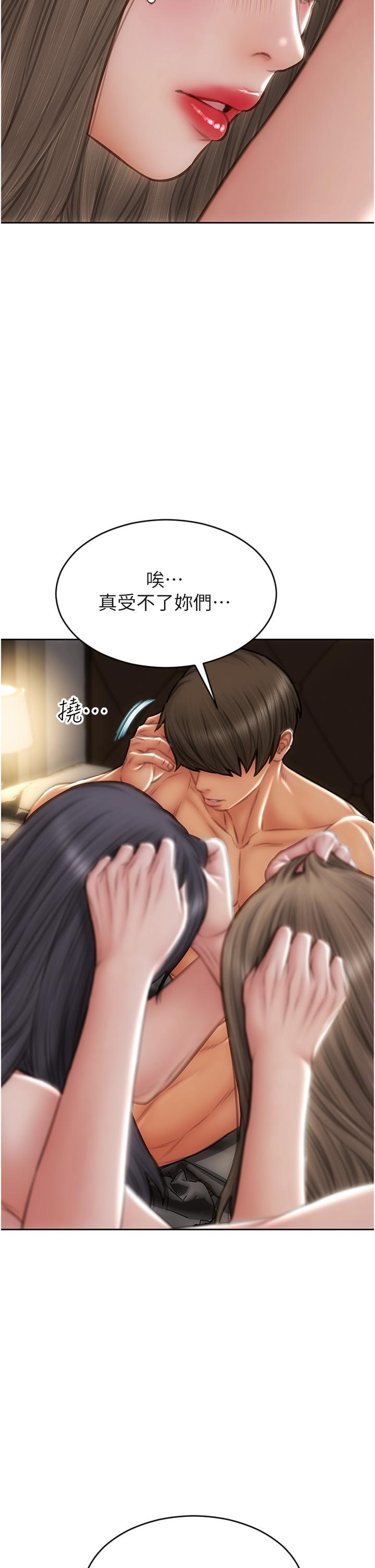 致命壞男人 第77話-女女play 第12页