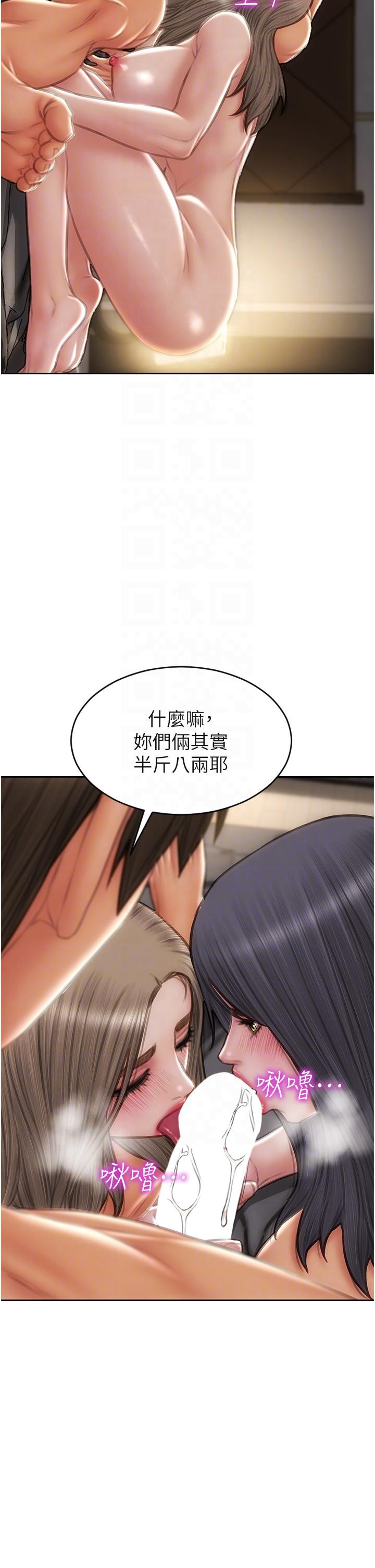 致命壞男人 第77話-女女play 第22页