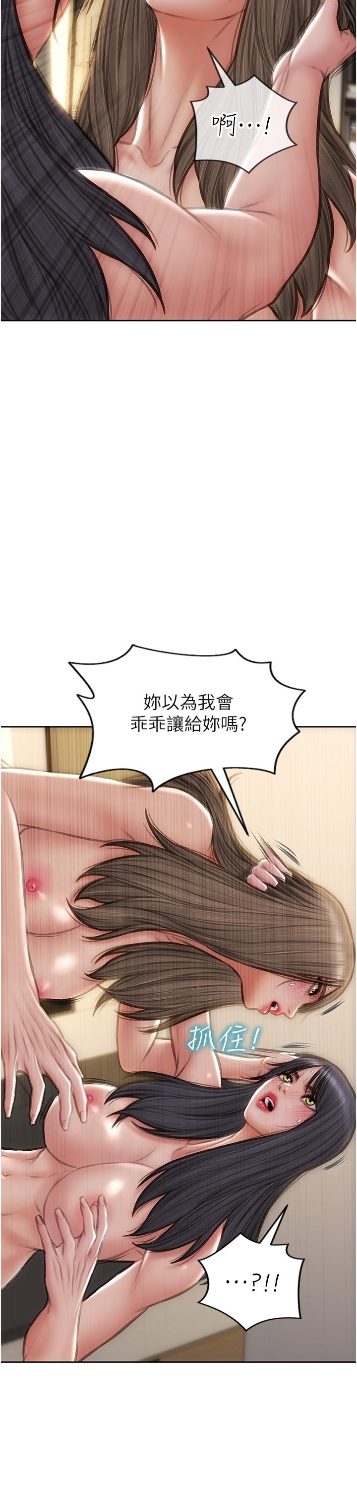 致命壞男人 第77話-女女play 第8页