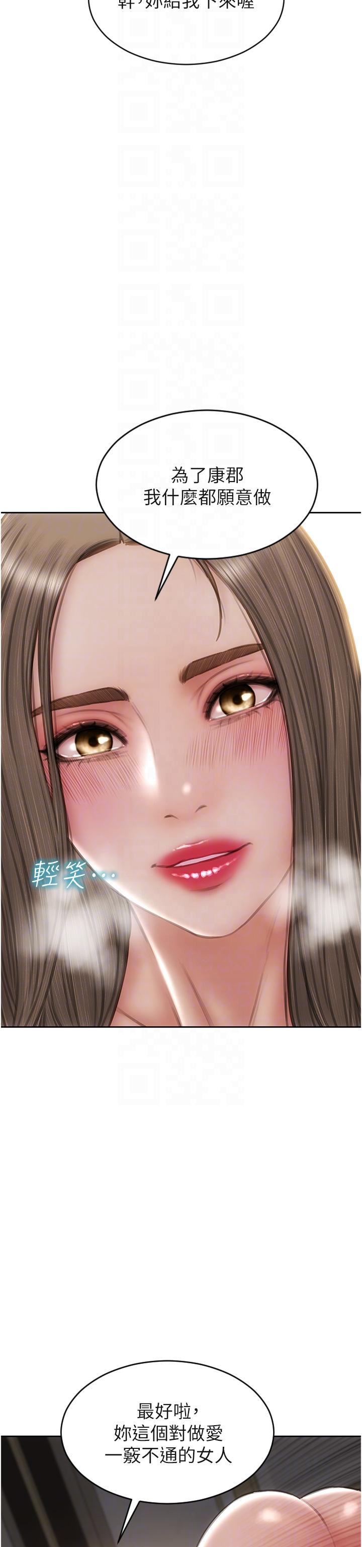 致命壞男人 第77話-女女play 第26页