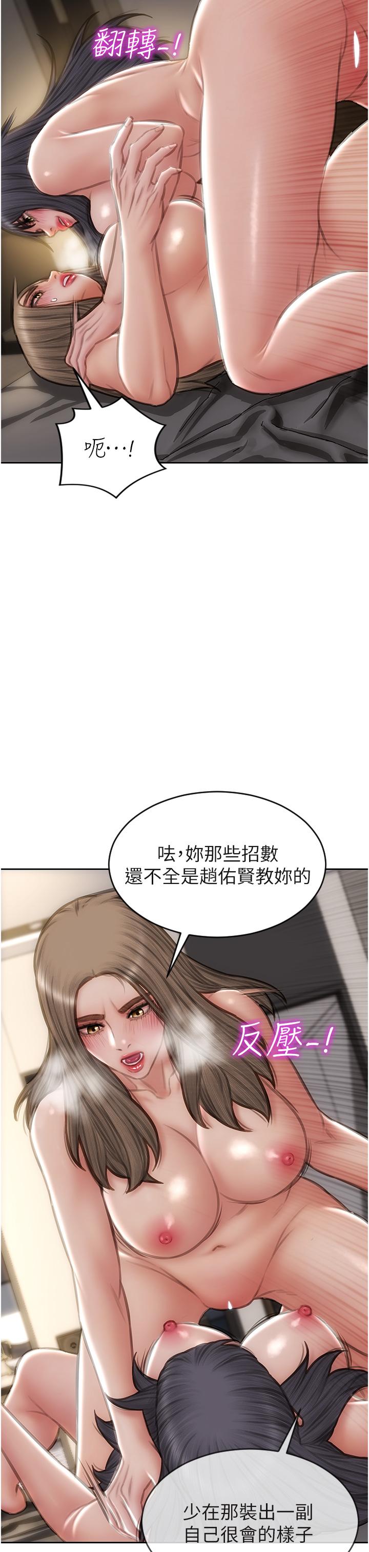 致命壞男人 第77話-女女play 第27页