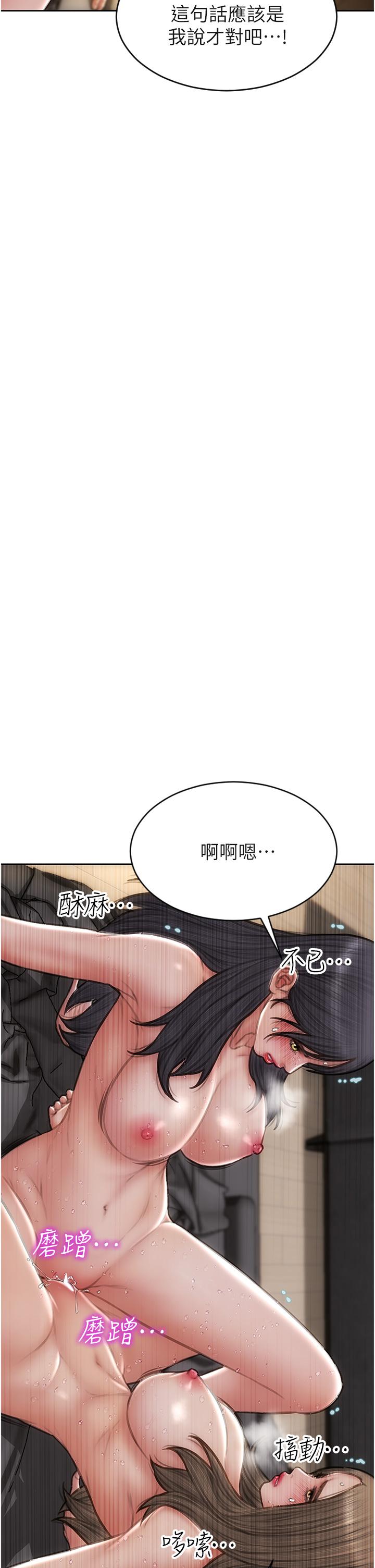 致命壞男人 第77話-女女play 第35页