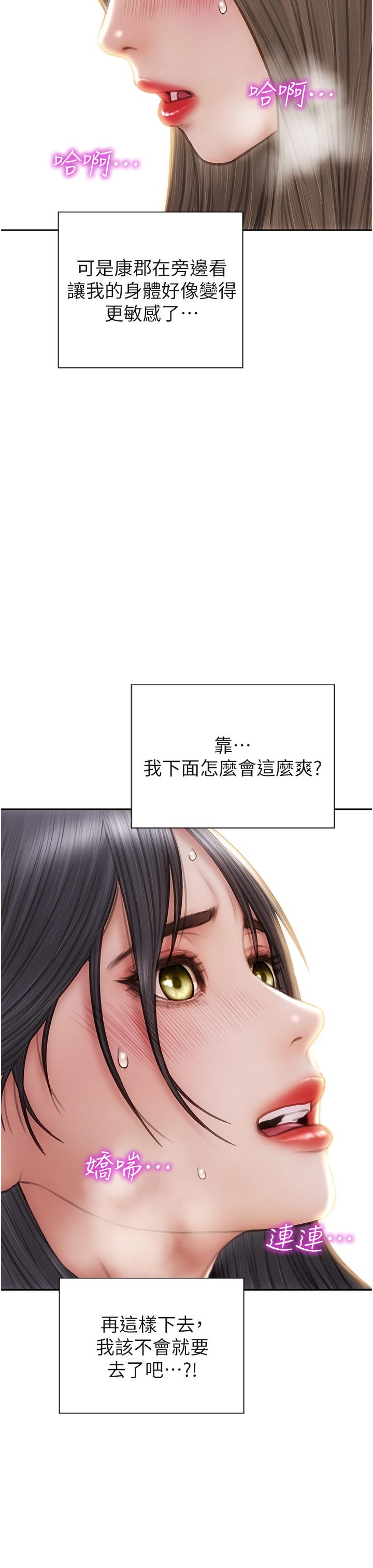 致命壞男人 第77話-女女play 第37页