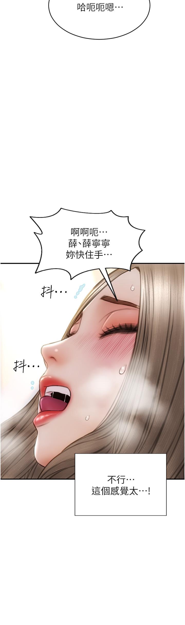 致命壞男人 第77話-女女play 第40页