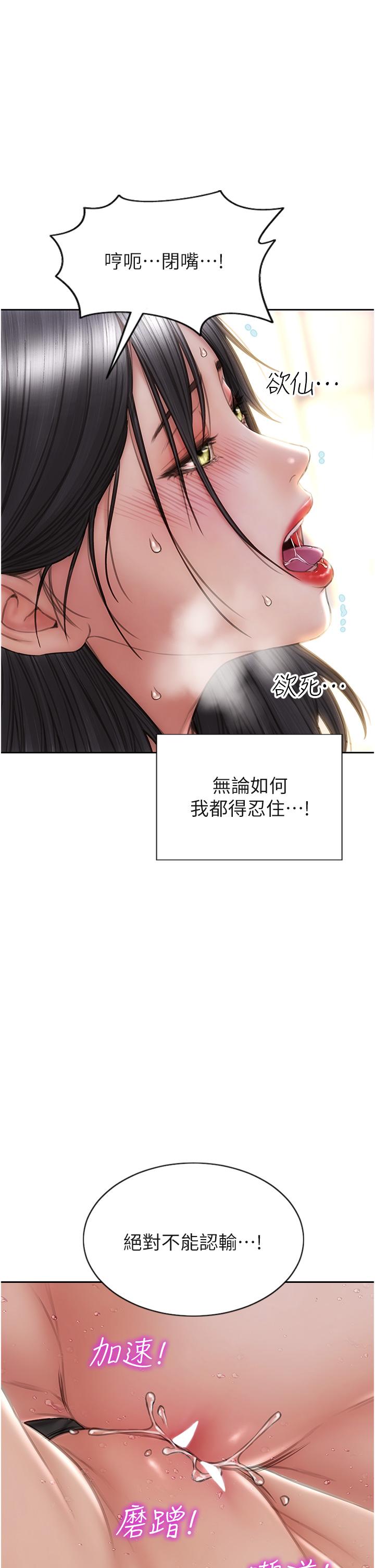 致命壞男人 第77話-女女play 第41页