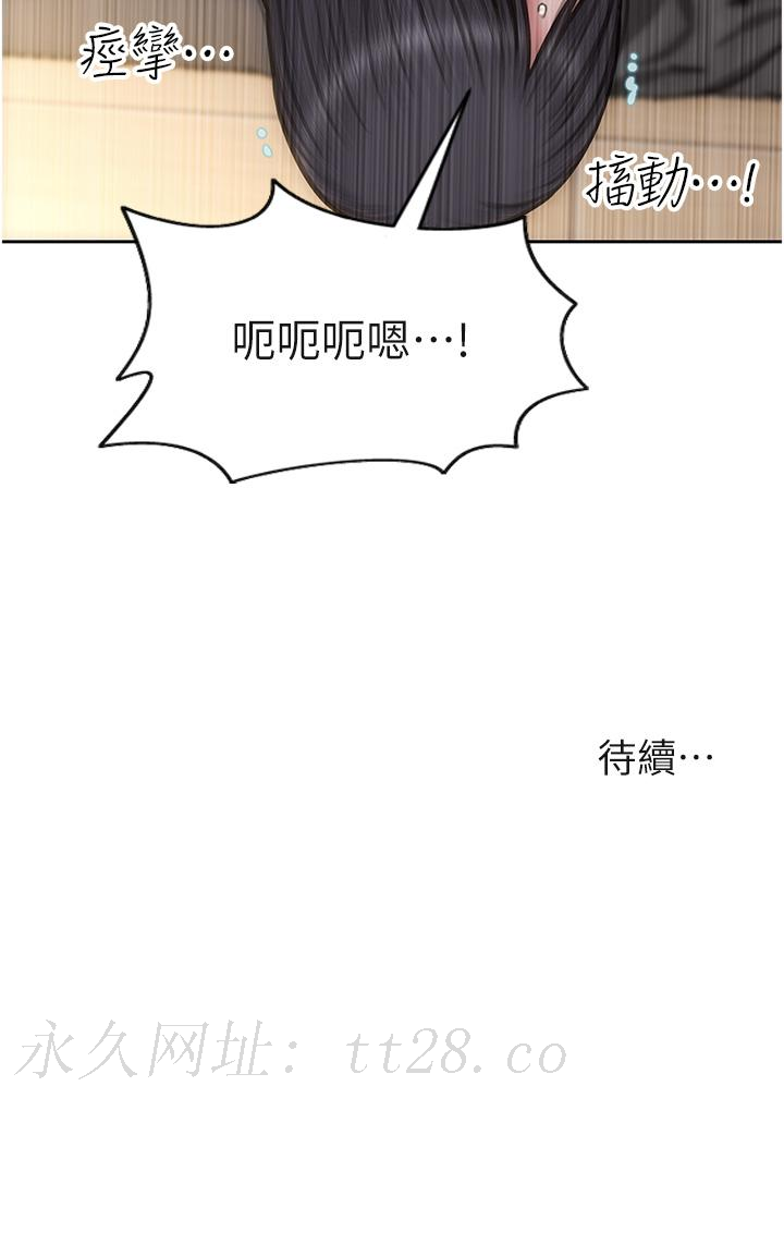 致命壞男人 第77話-女女play 第43页