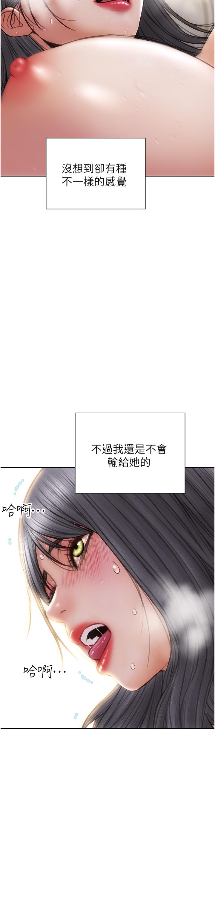 致命壞男人 第78話-讓女人淪陷的金手指 第12页