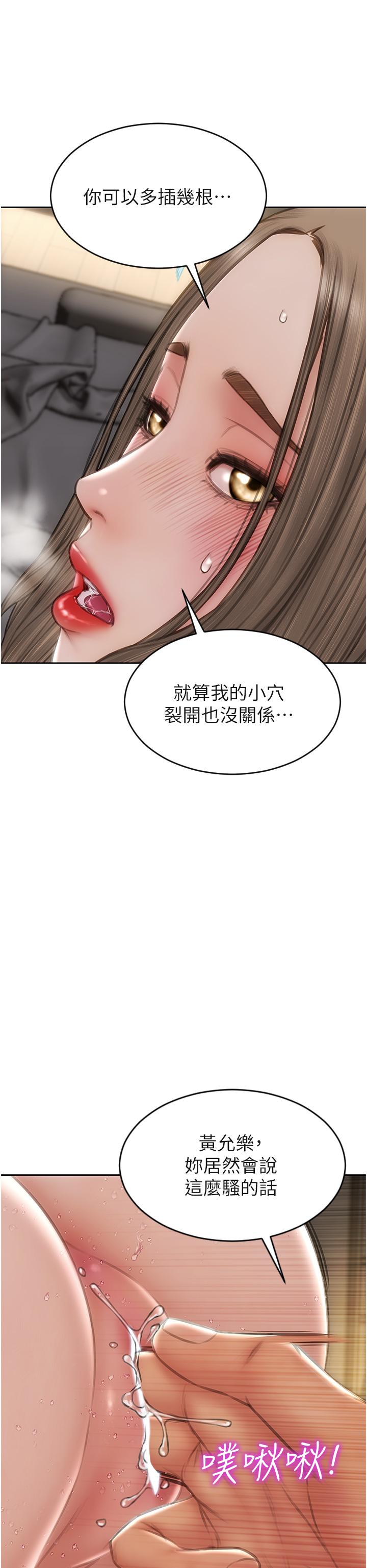 致命壞男人 第78話-讓女人淪陷的金手指 第16页