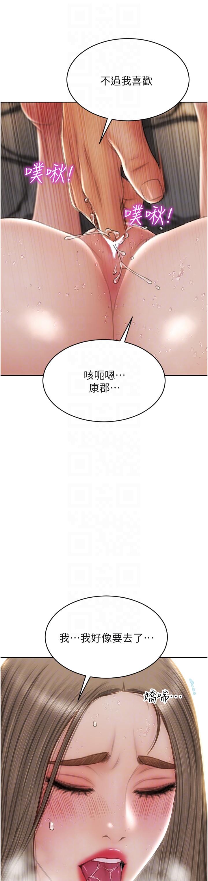 致命壞男人 第78話-讓女人淪陷的金手指 第18页