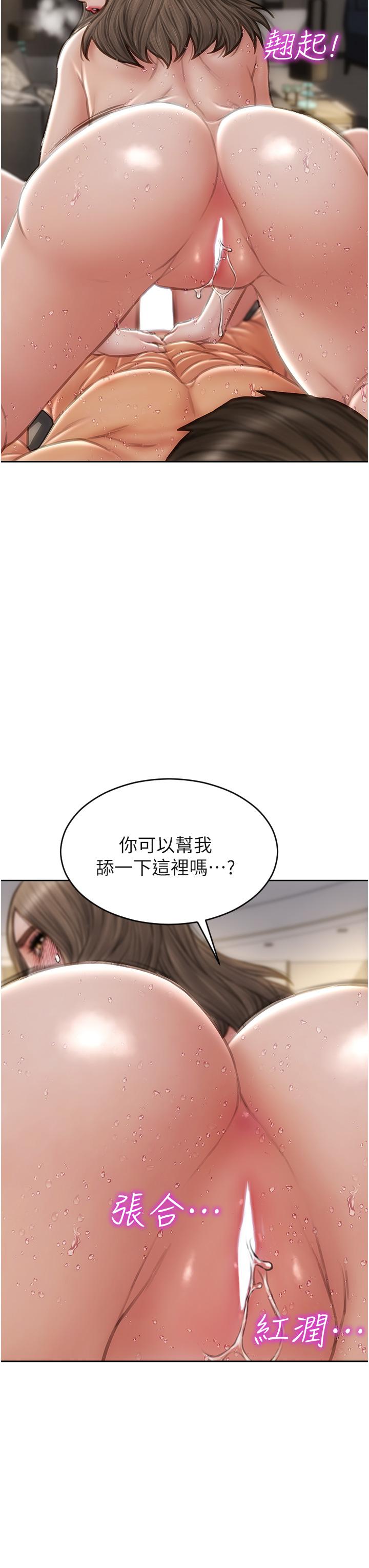致命壞男人 第78話-讓女人淪陷的金手指 第33页