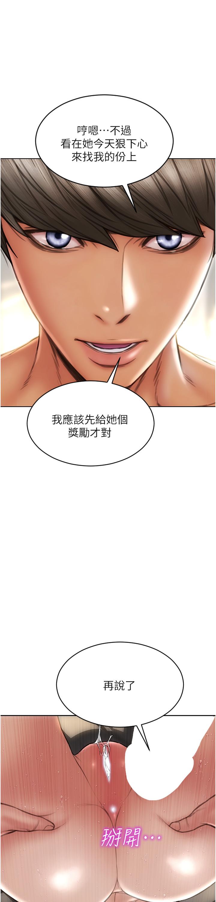 致命壞男人 第78話-讓女人淪陷的金手指 第21页