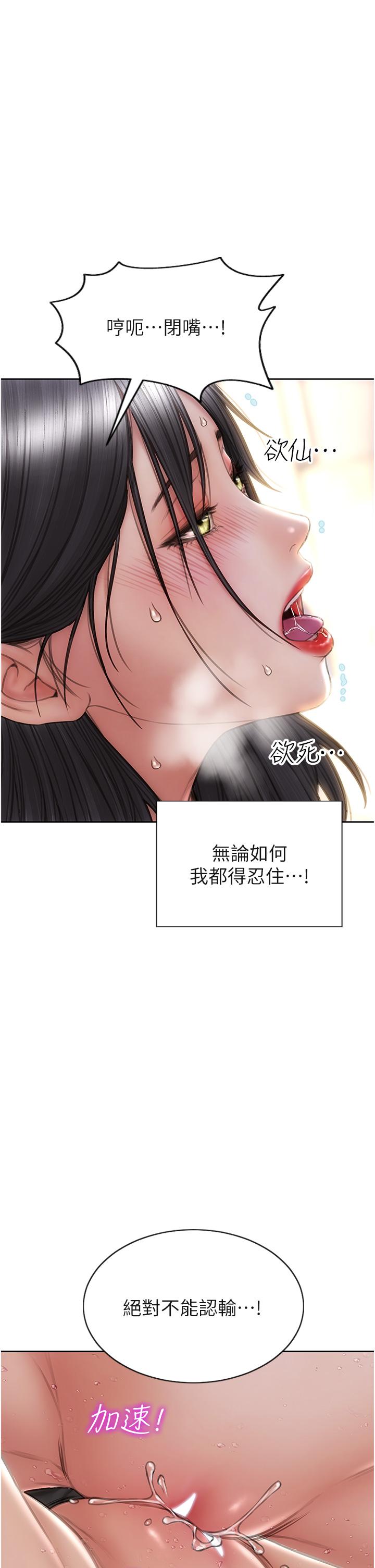 致命壞男人 第78話-讓女人淪陷的金手指 第1页