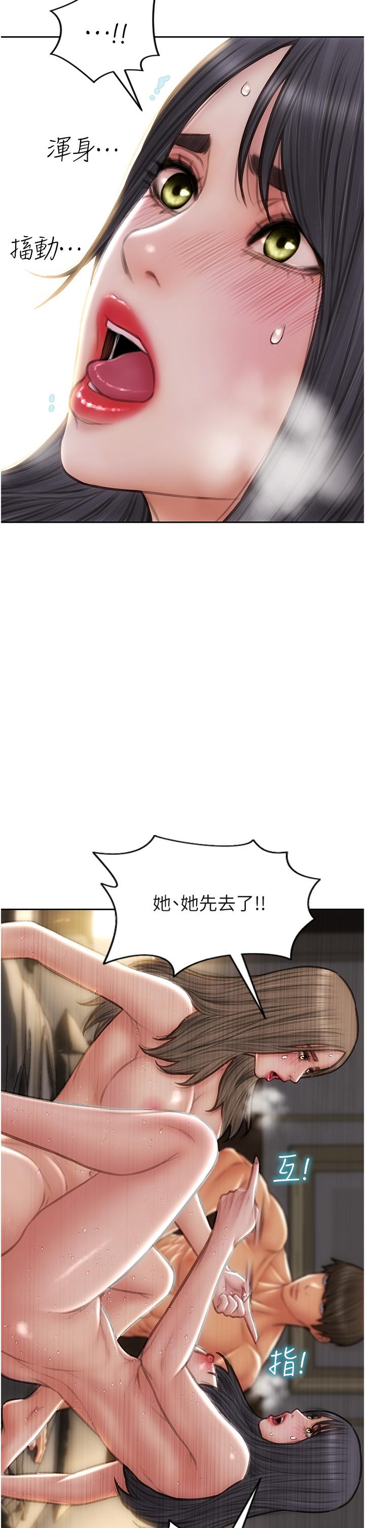 致命壞男人 第78話-讓女人淪陷的金手指 第4页