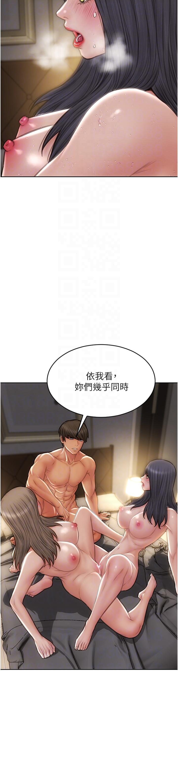 致命壞男人 第78話-讓女人淪陷的金手指 第6页