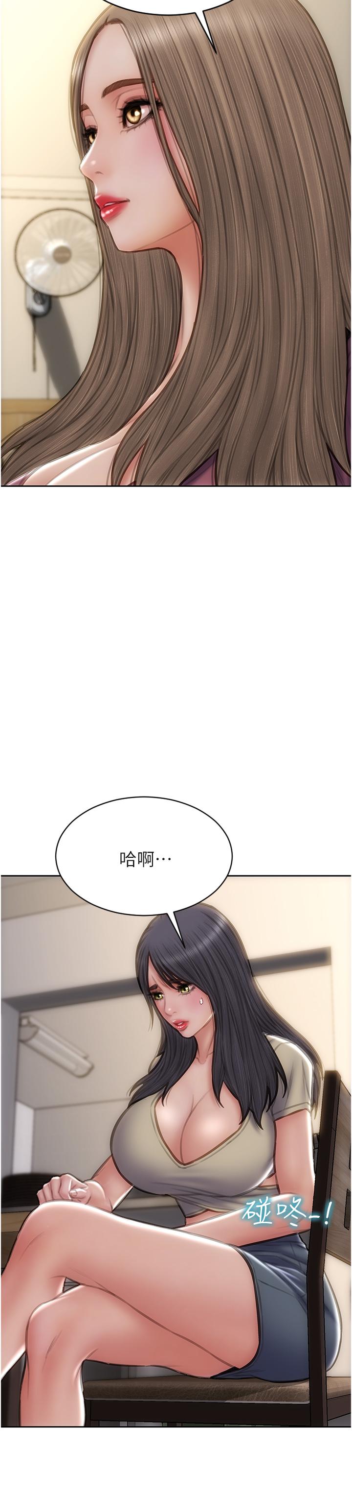 致命壞男人 第79話-複雜的四角關係 第3页
