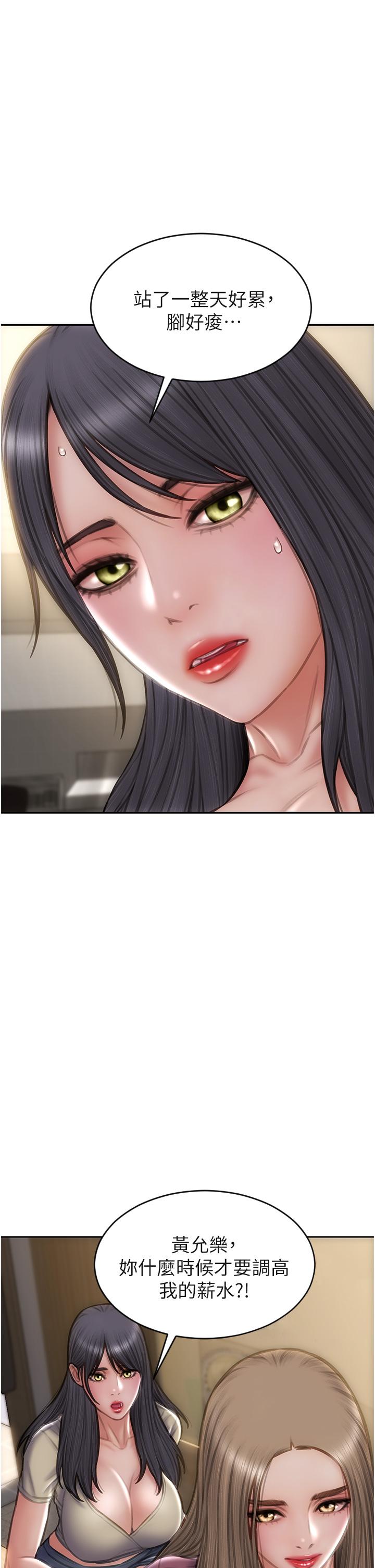 致命壞男人 第79話-複雜的四角關係 第4页