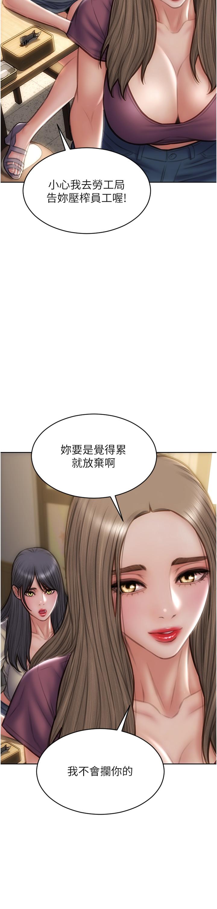 致命壞男人 第79話-複雜的四角關係 第5页