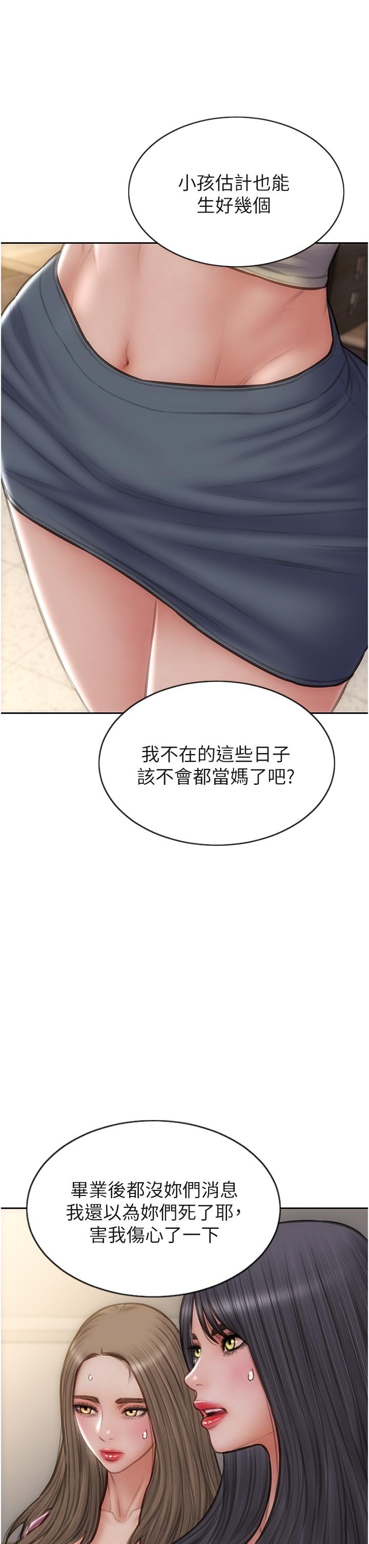 致命壞男人 第79話-複雜的四角關係 第11页