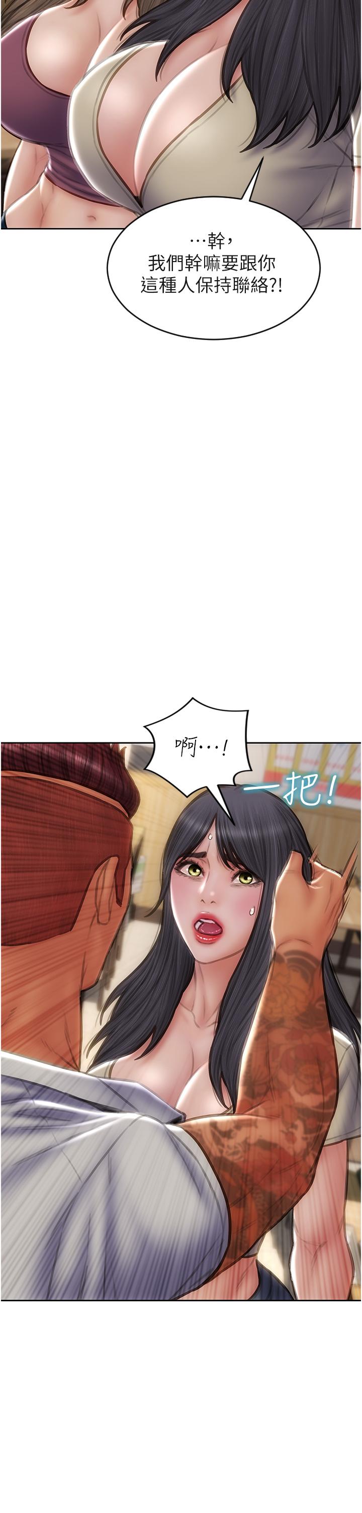 致命壞男人 第79話-複雜的四角關係 第12页