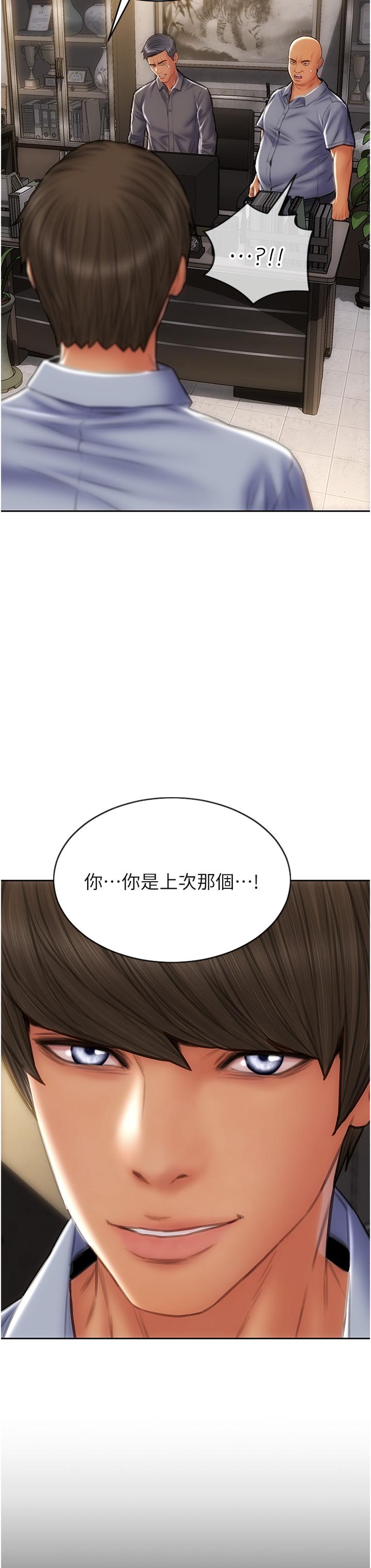 致命壞男人 第79話-複雜的四角關係 第38页