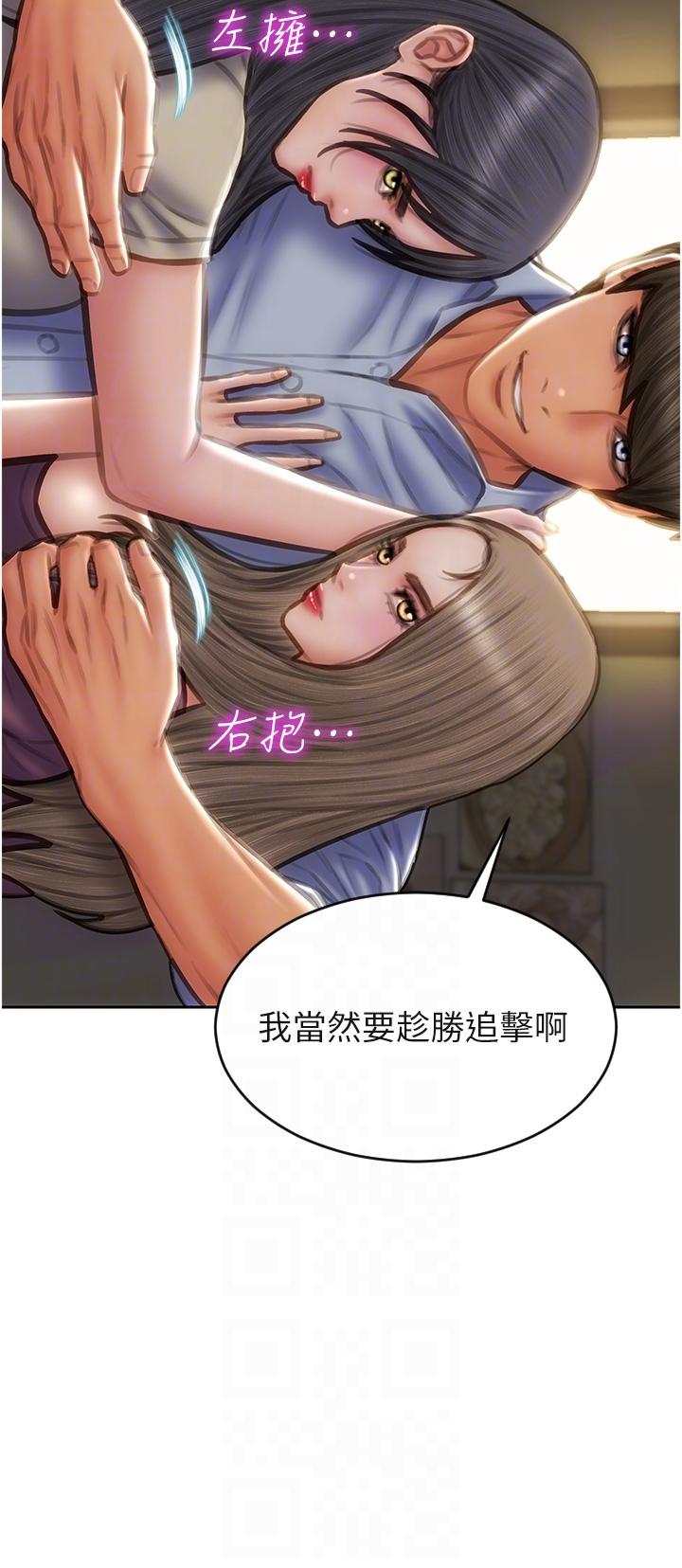 致命壞男人 第79話-複雜的四角關係 第30页