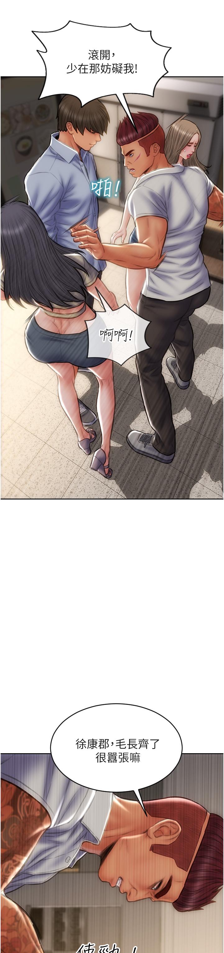 致命壞男人 第79話-複雜的四角關係 第33页