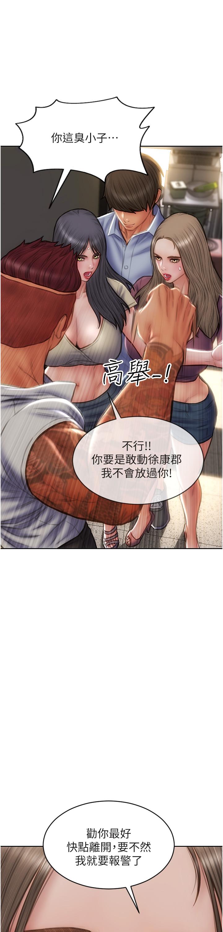致命壞男人 第79話-複雜的四角關係 第31页