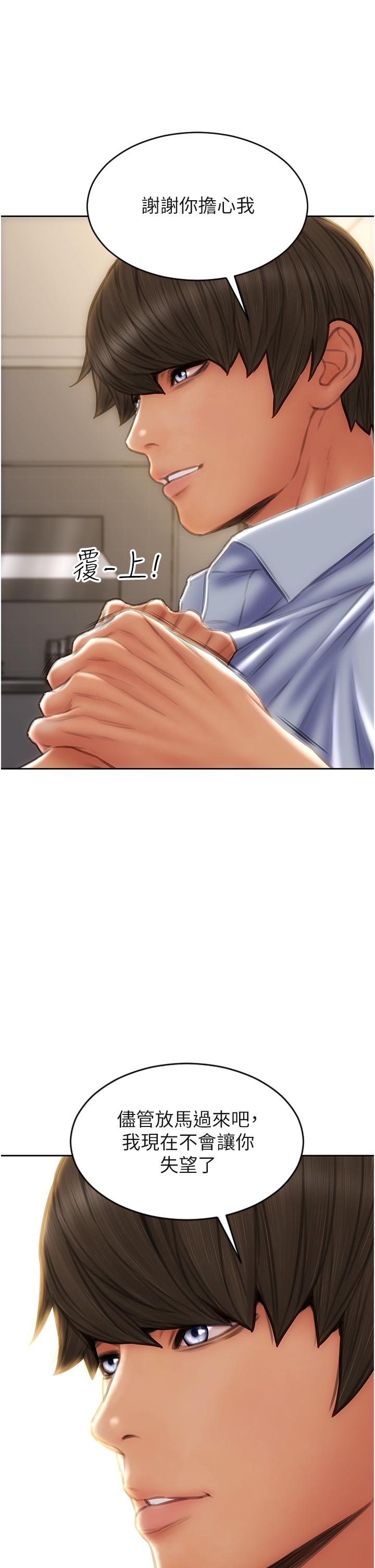 致命壞男人 第79話-複雜的四角關係 第35页