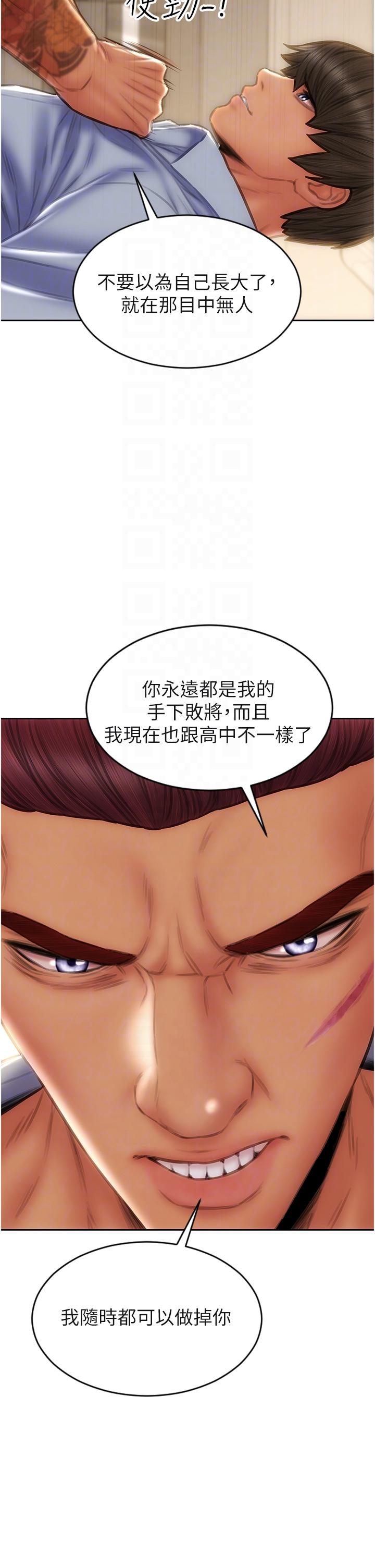 致命壞男人 第79話-複雜的四角關係 第34页