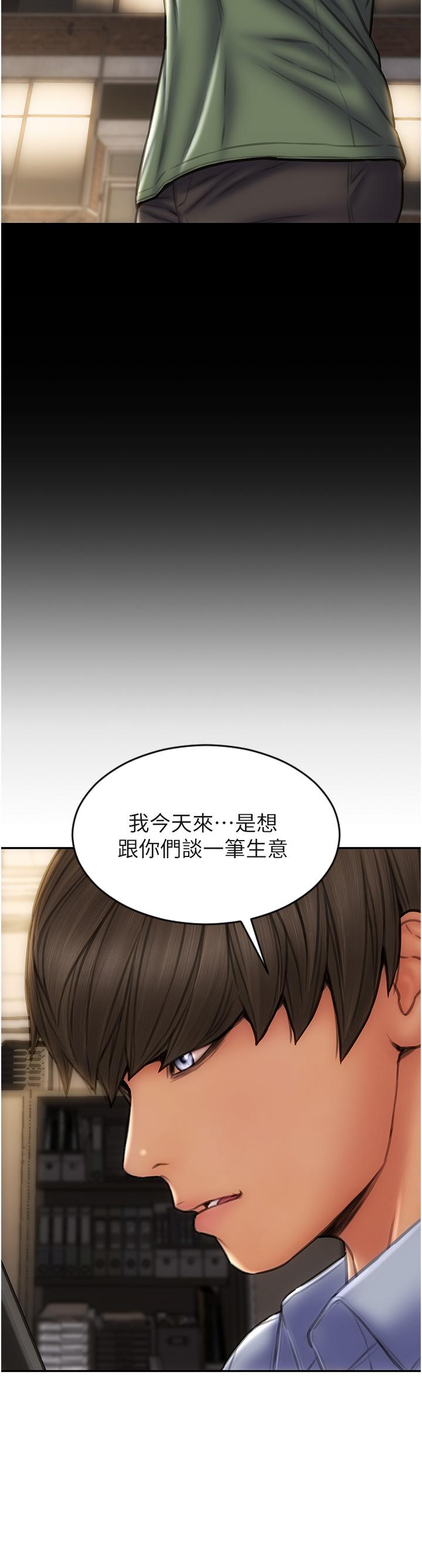 致命壞男人 第79話-複雜的四角關係 第40页
