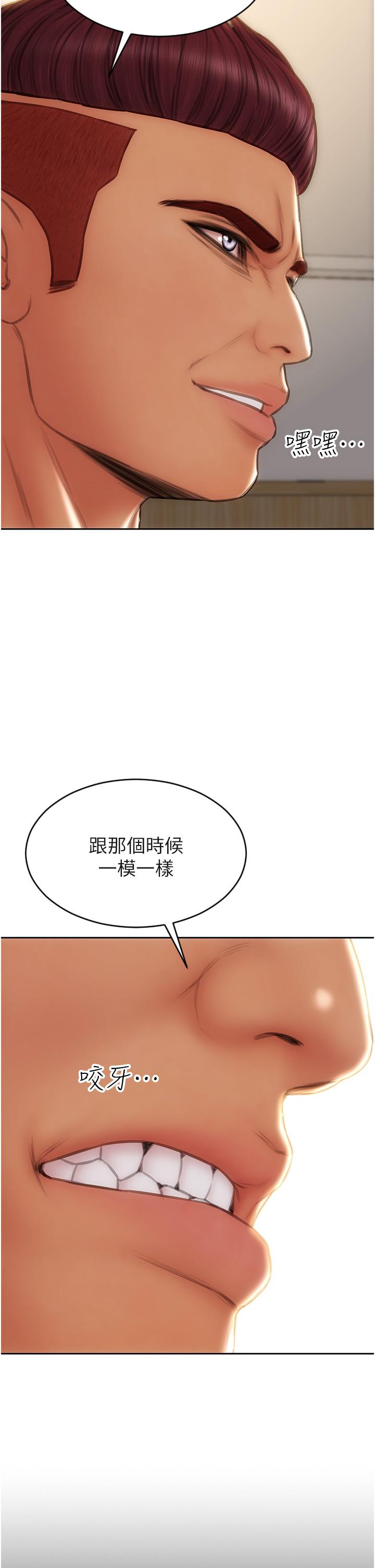 致命壞男人 第79話-複雜的四角關係 第15页