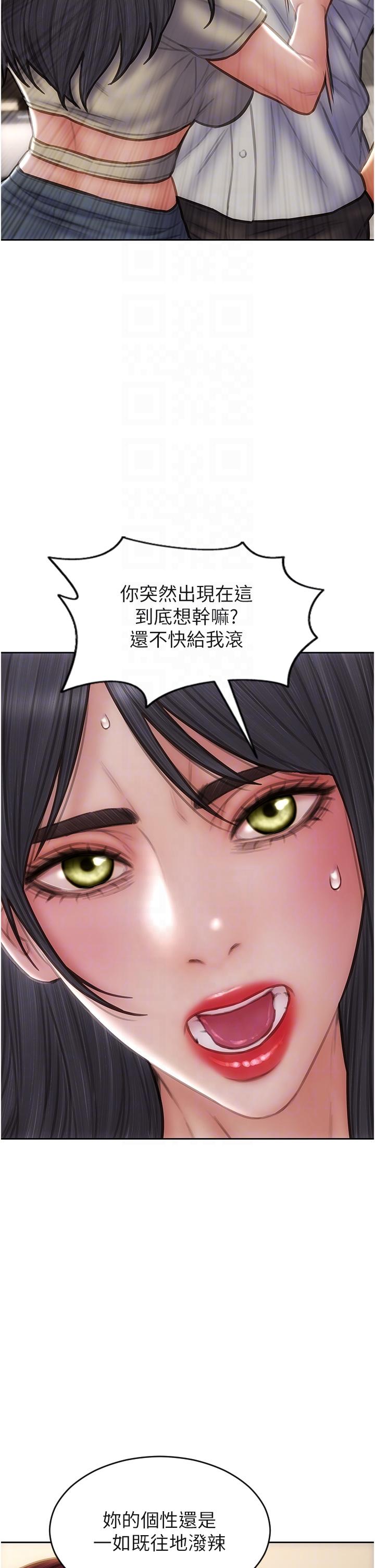 致命壞男人 第79話-複雜的四角關係 第14页