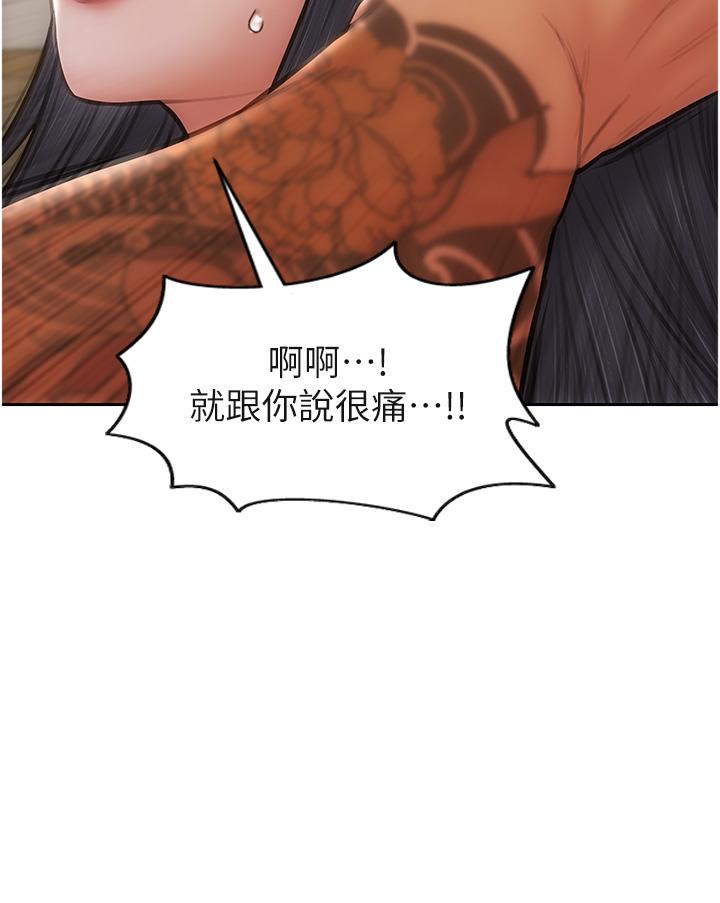 致命壞男人 第79話-複雜的四角關係 第20页