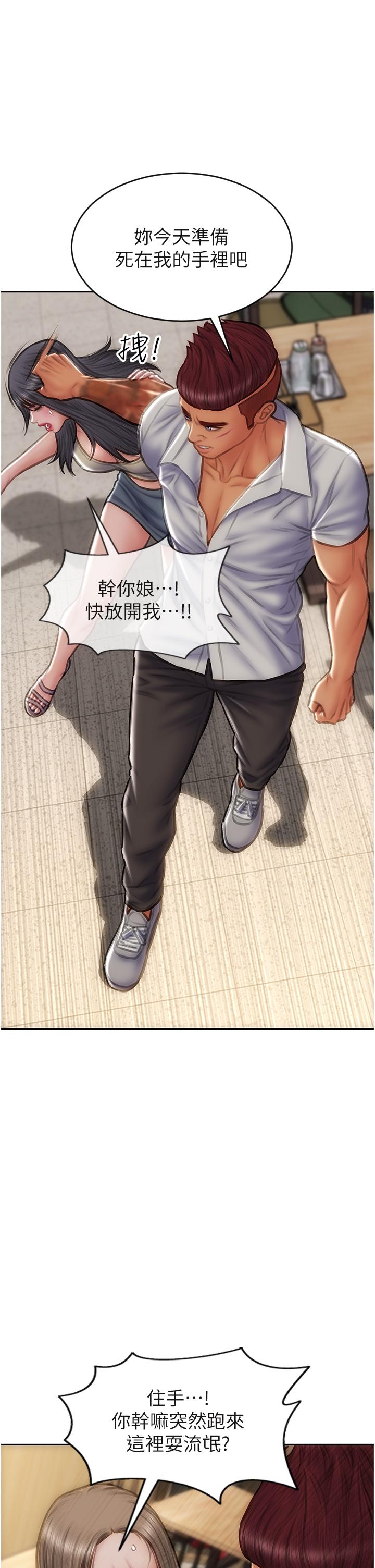 致命壞男人 第79話-複雜的四角關係 第21页